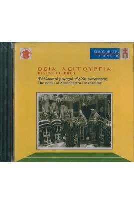 CD SIMONOPETRA - DIVINE LITURGY 